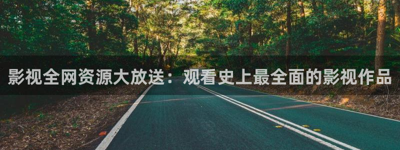 熊猫成人影院：影视全网资源大放送：观看史上最全面的影视作品